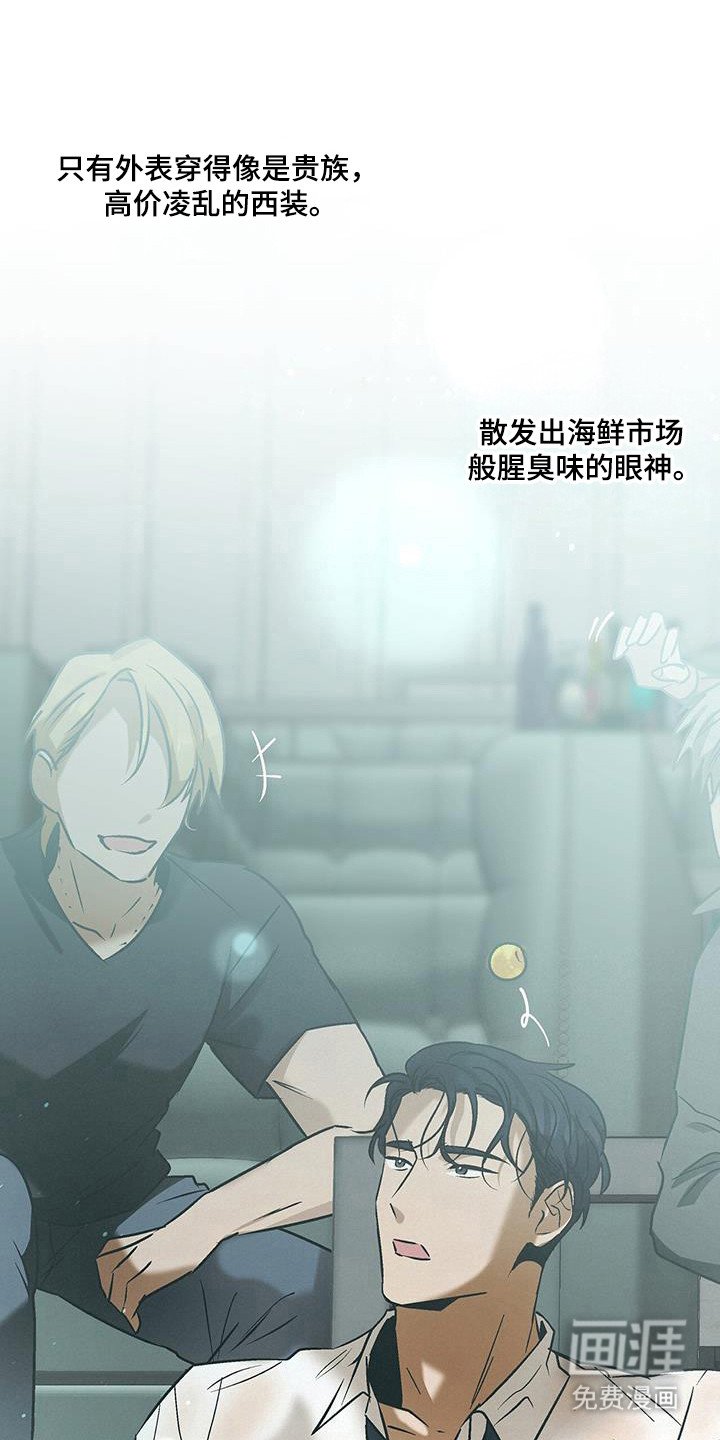 第26章：移不开眼