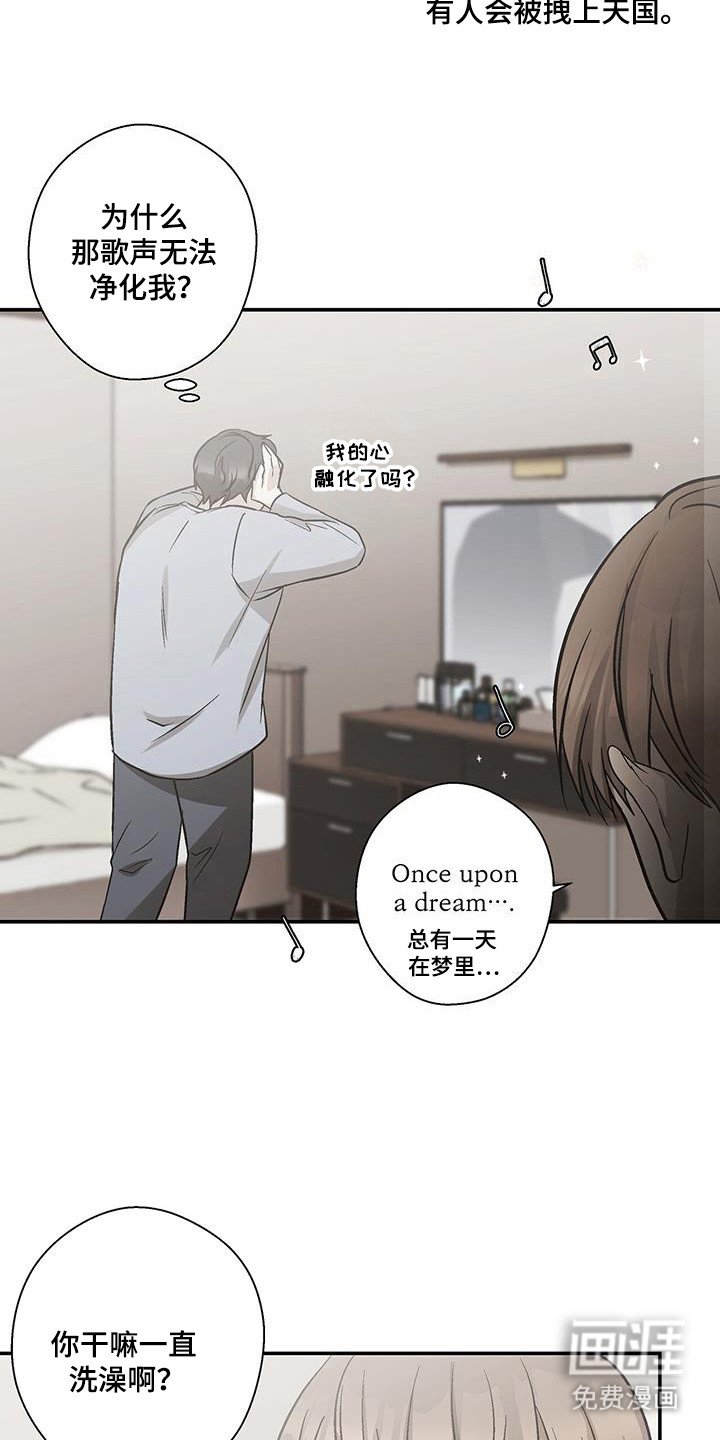 第27章：啃食生命