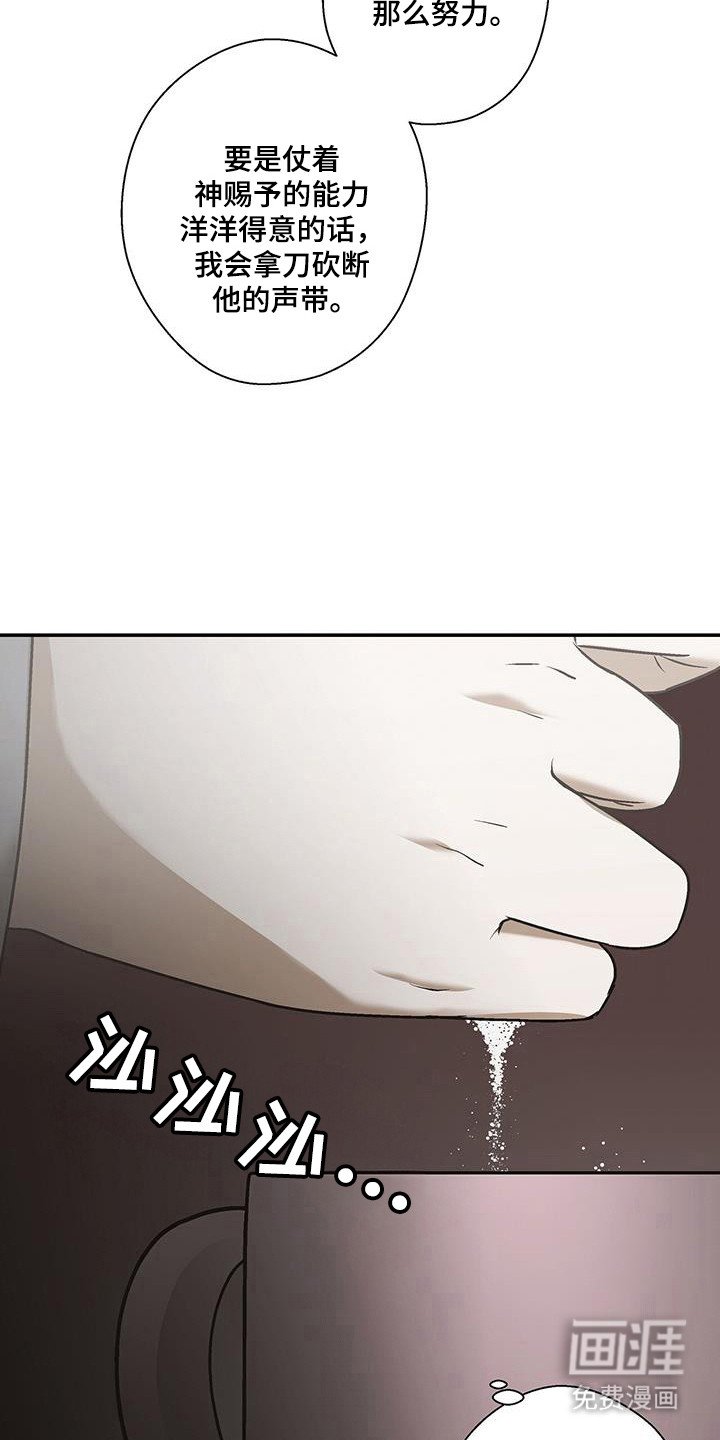 第27章：啃食生命