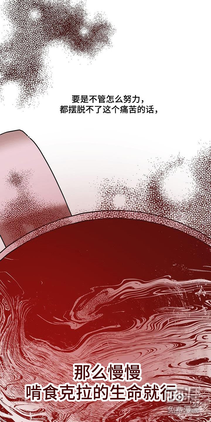 第27章：啃食生命