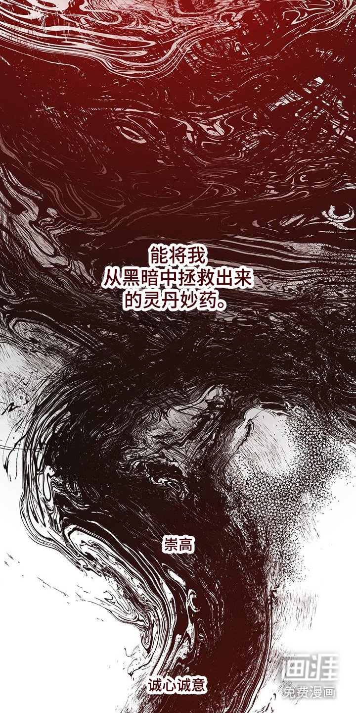 第27章：啃食生命