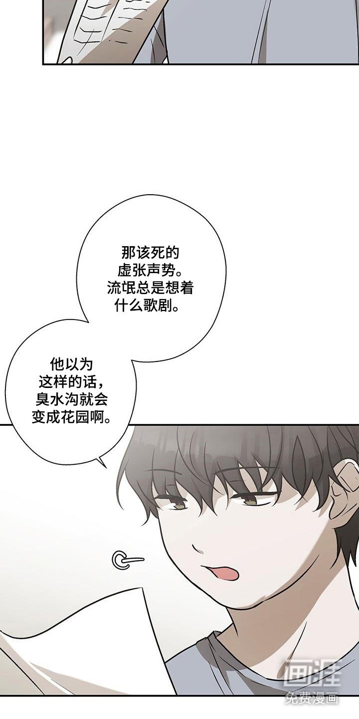 第27章：啃食生命