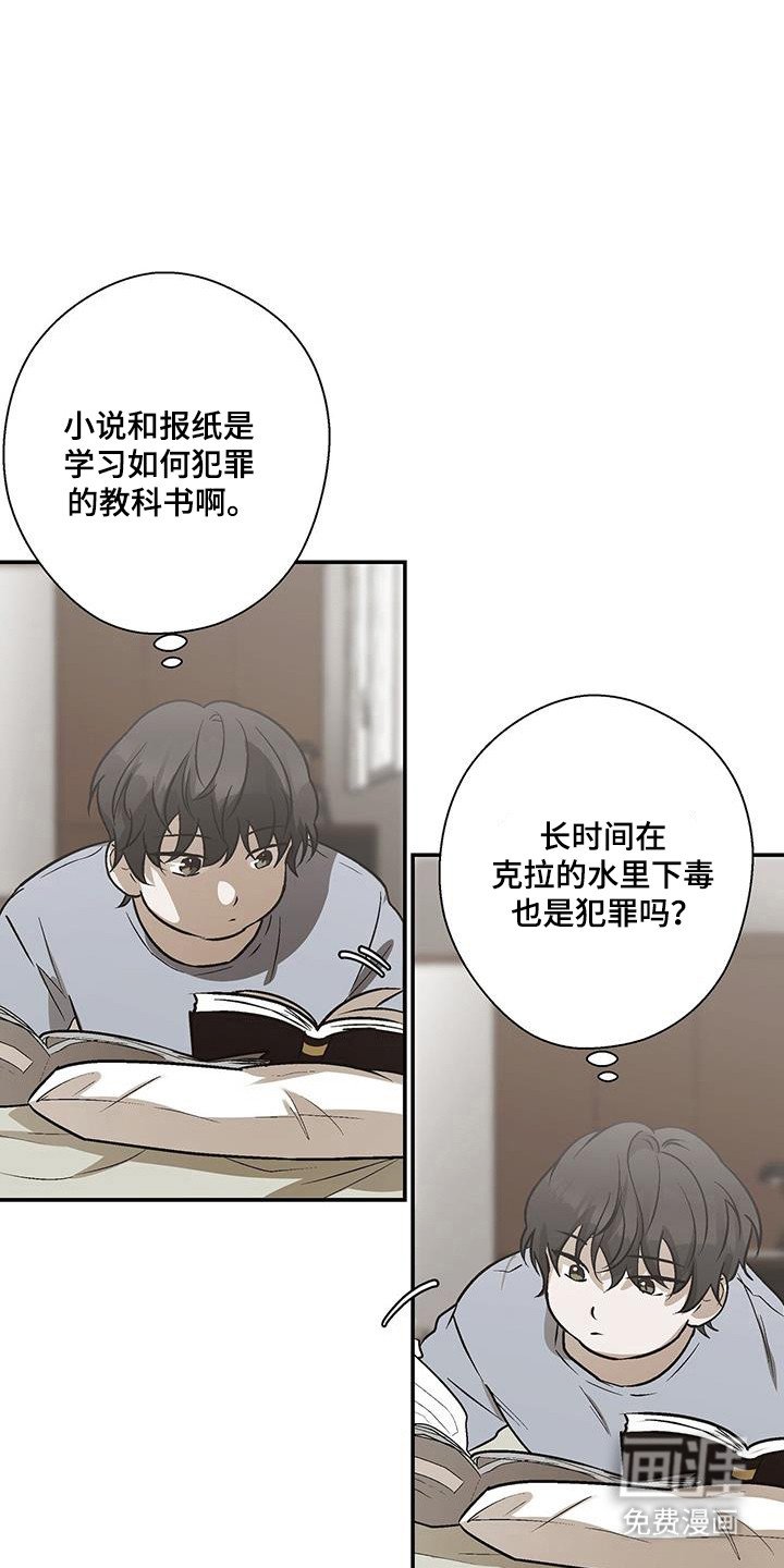 第28章：公司危机