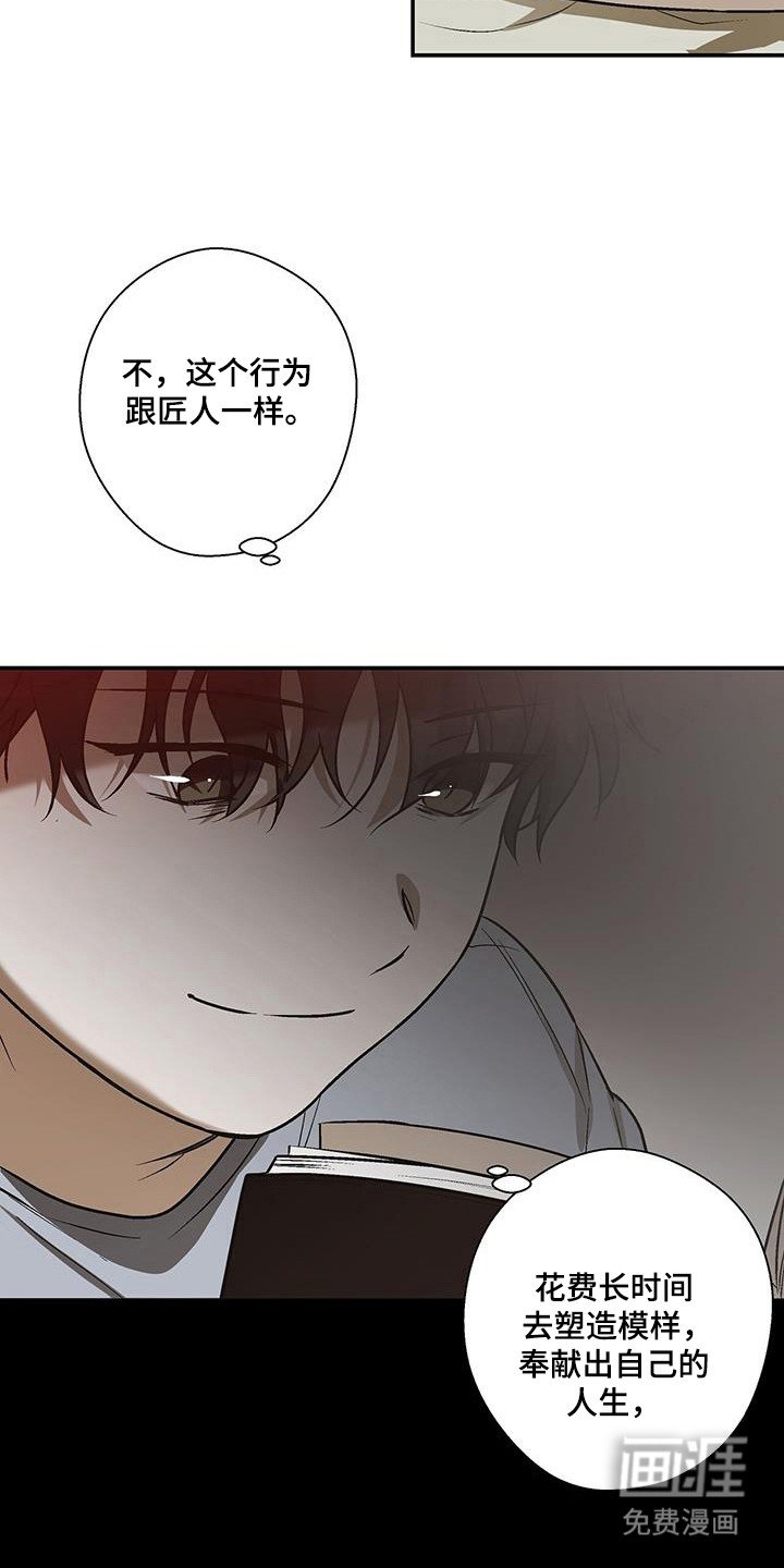 第28章：公司危机