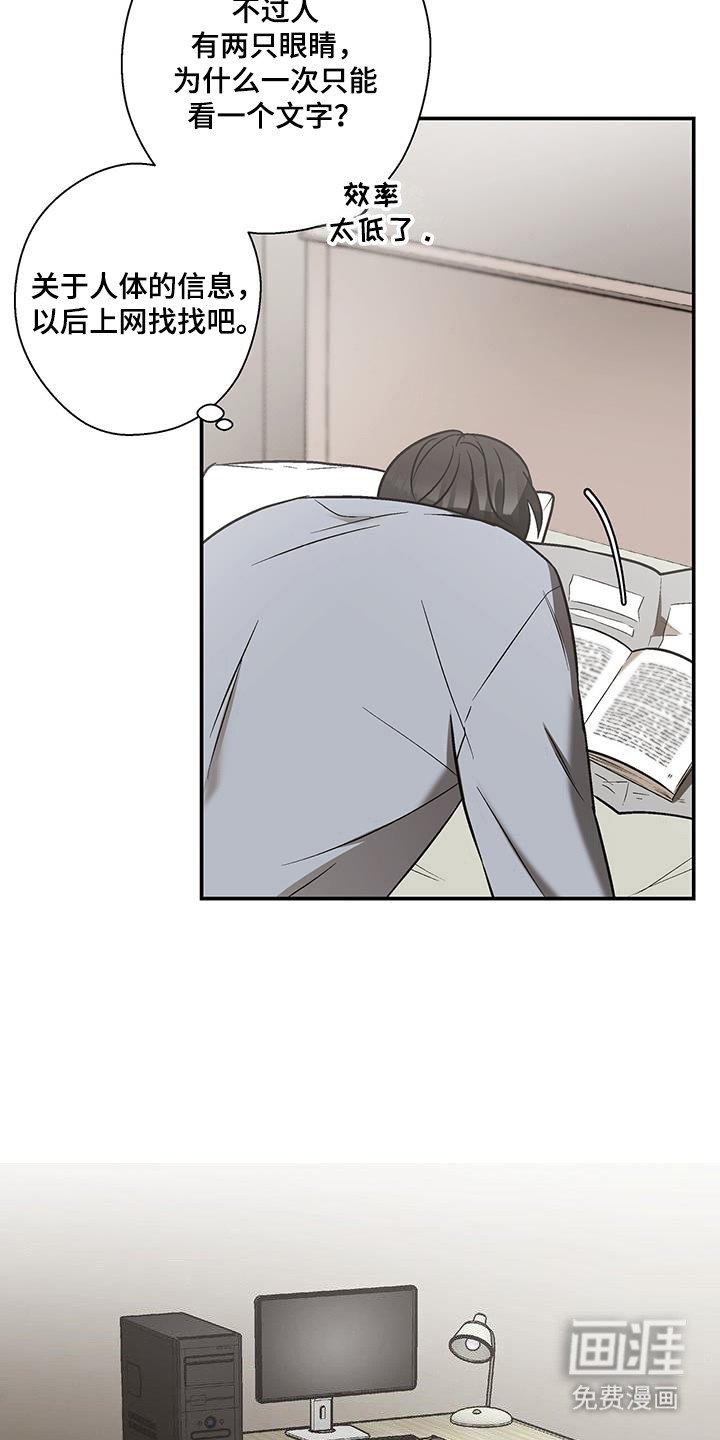 第28章：公司危机