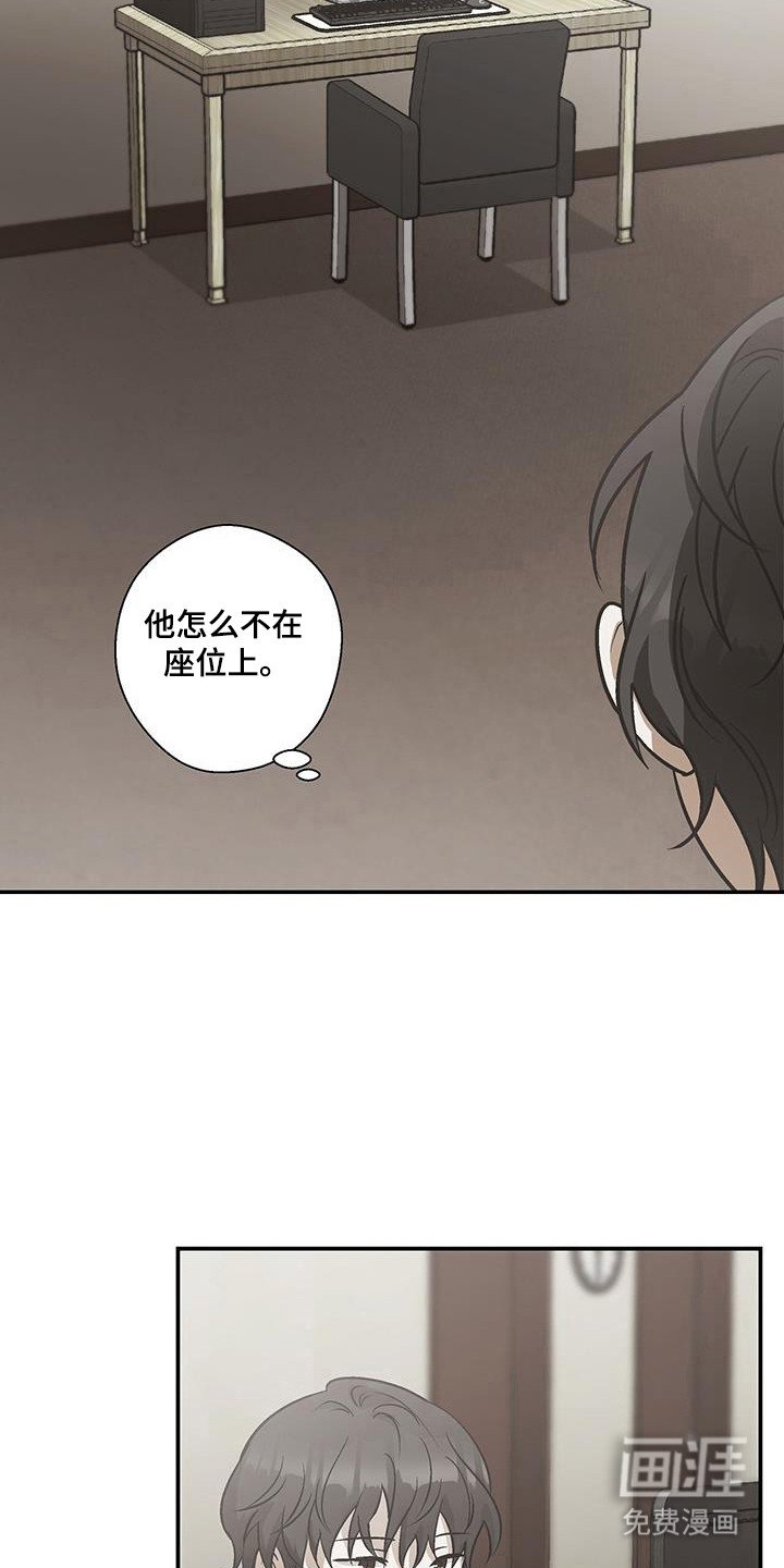第28章：公司危机