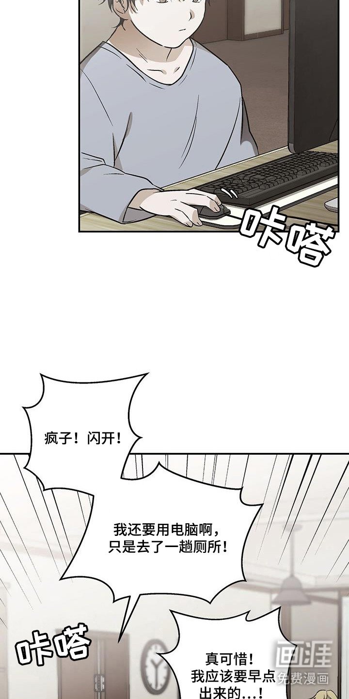 第28章：公司危机