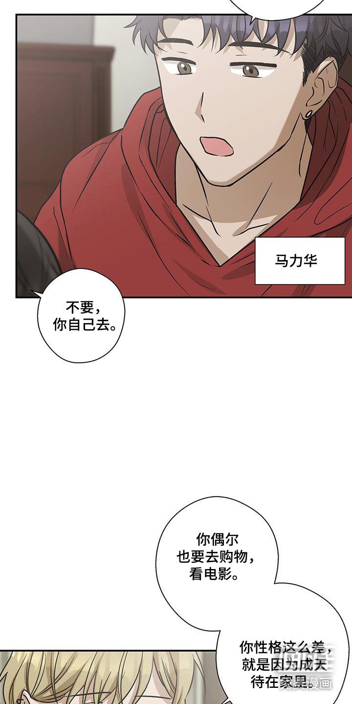 第28章：公司危机