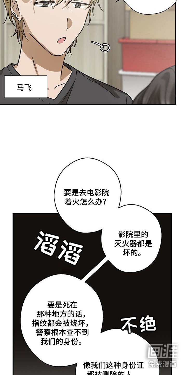第28章：公司危机