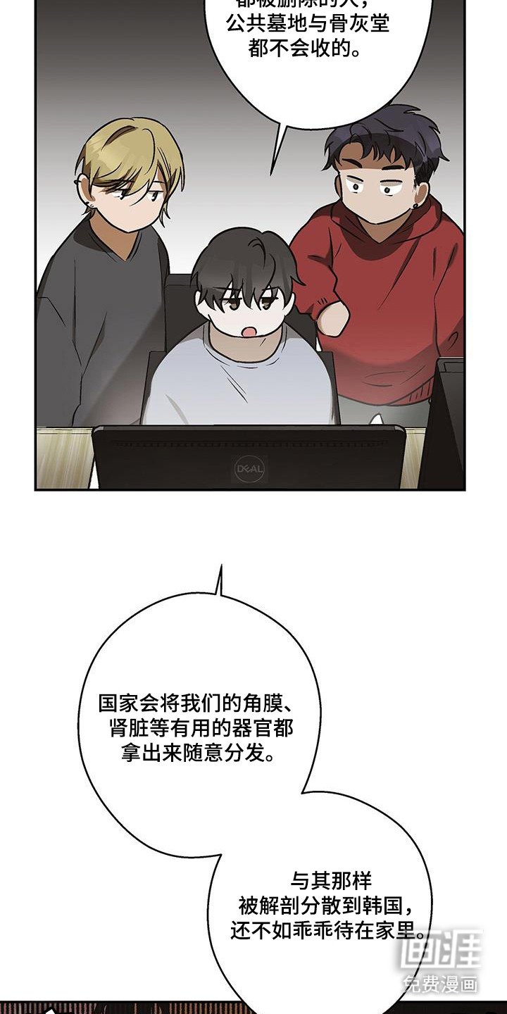第28章：公司危机