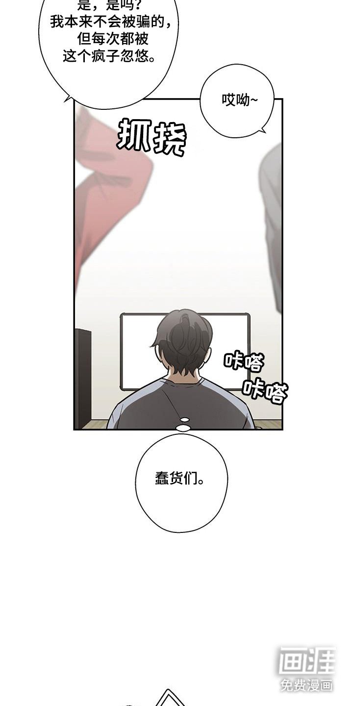 第28章：公司危机