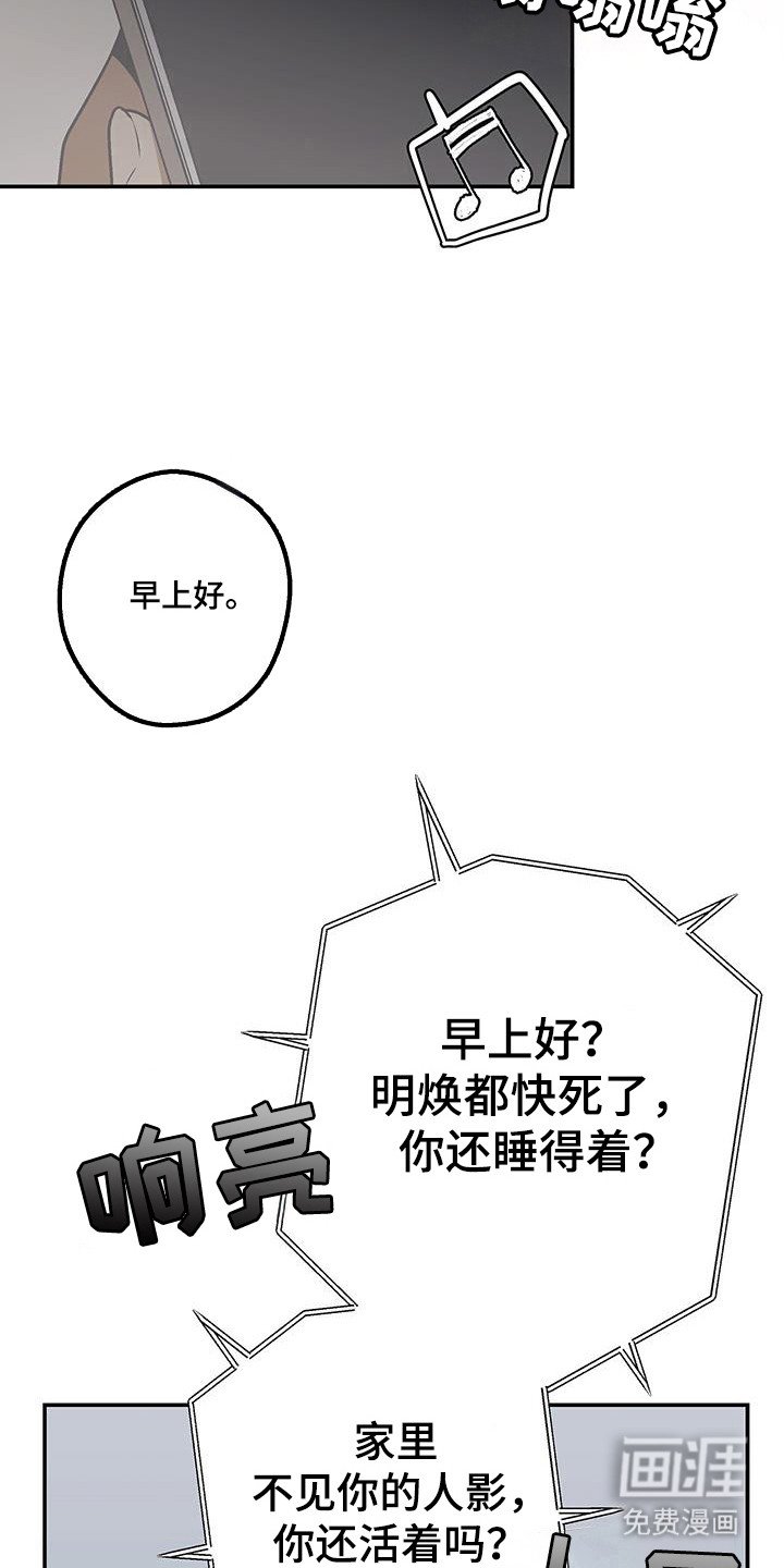 第28章：公司危机