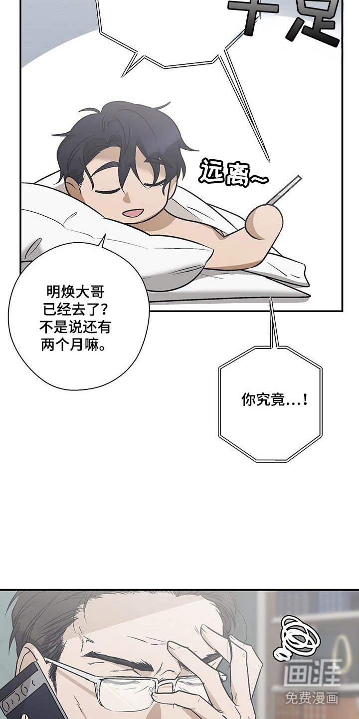 第28章：公司危机