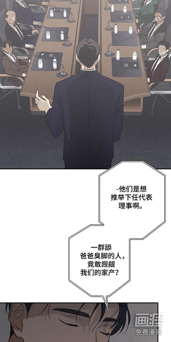 第28章：公司危机