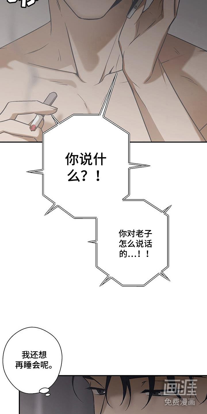 第28章：公司危机