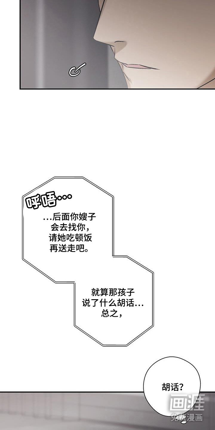 第28章：公司危机