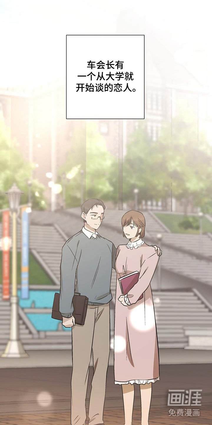 第29章：突然造访