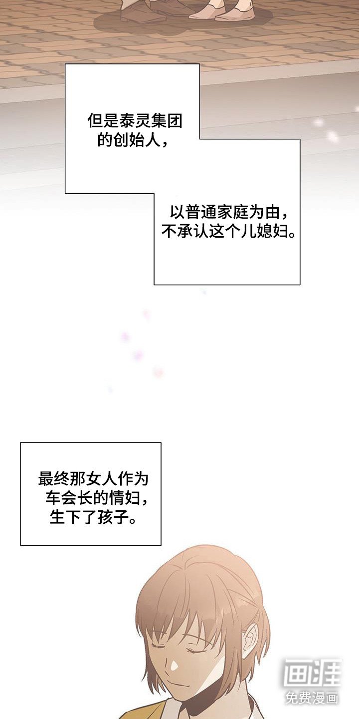 第29章：突然造访