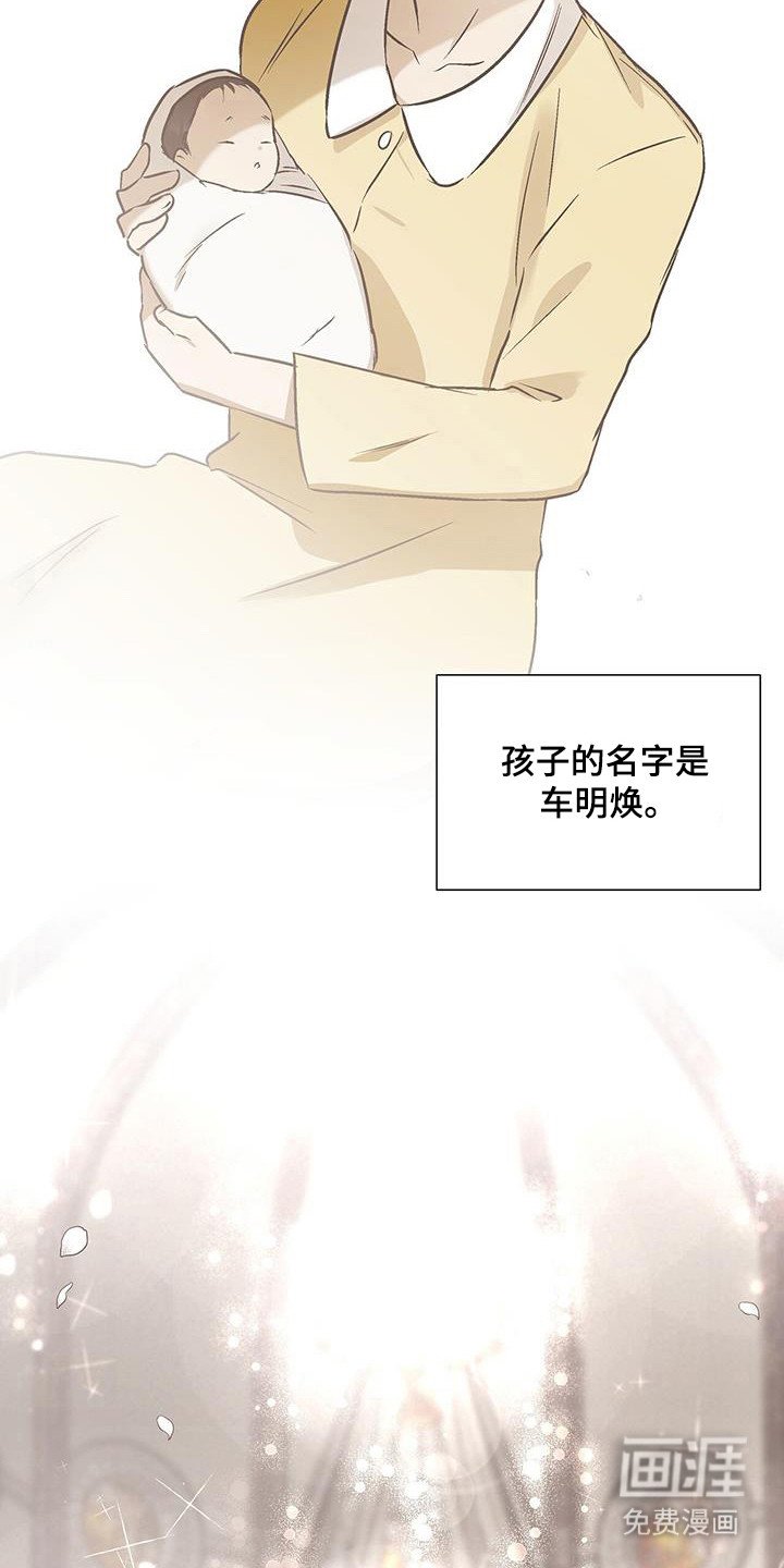 第29章：突然造访