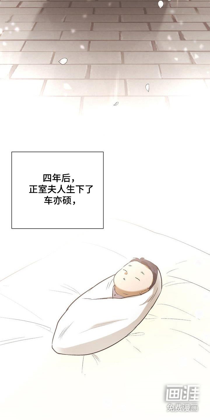 第29章：突然造访