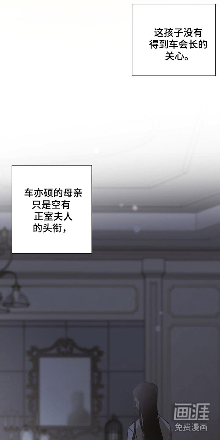 第29章：突然造访
