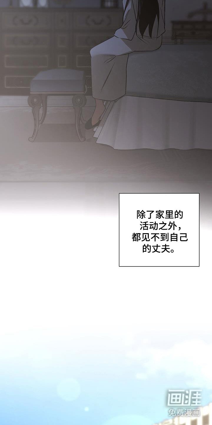 第29章：突然造访