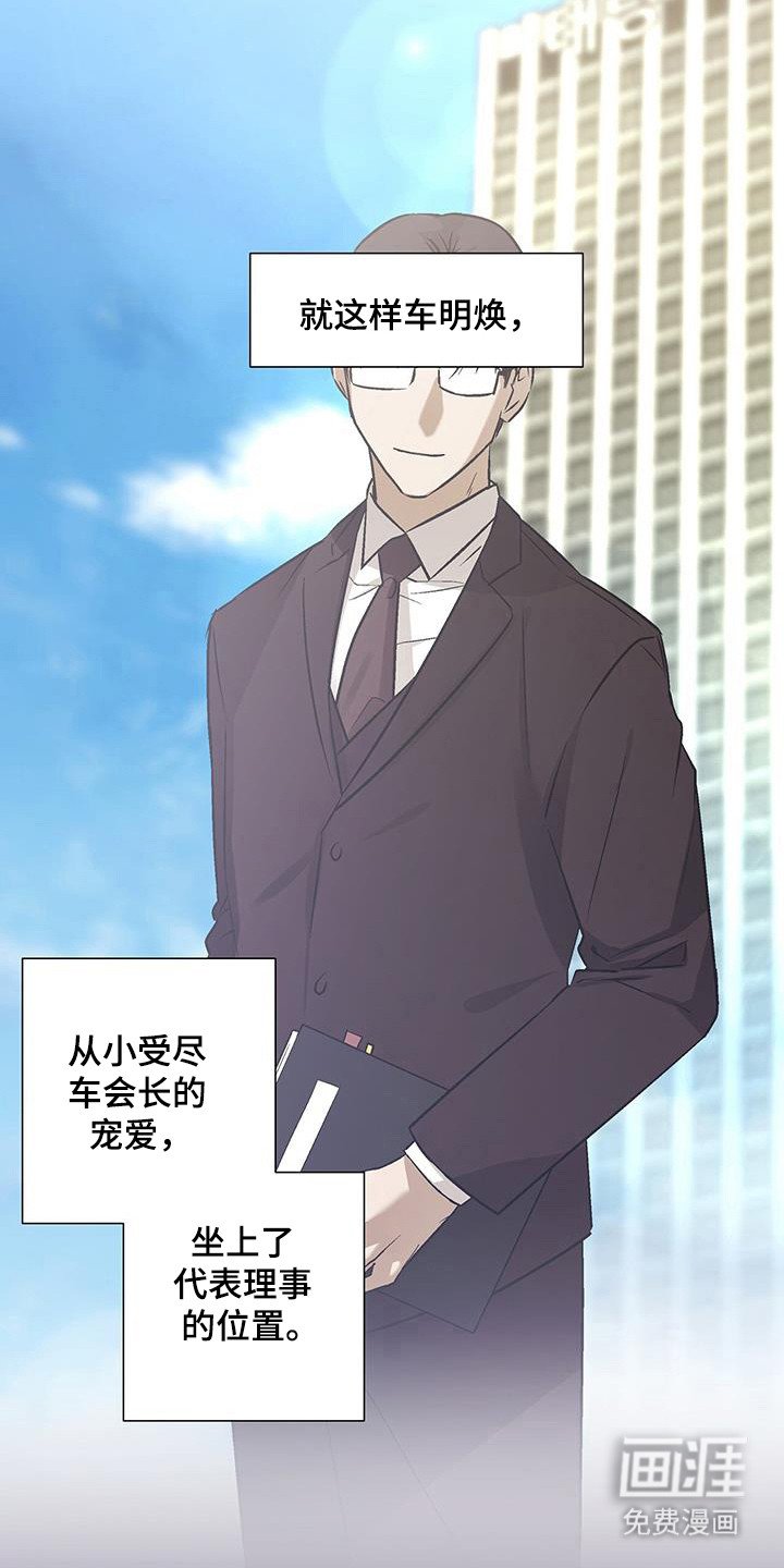 第29章：突然造访