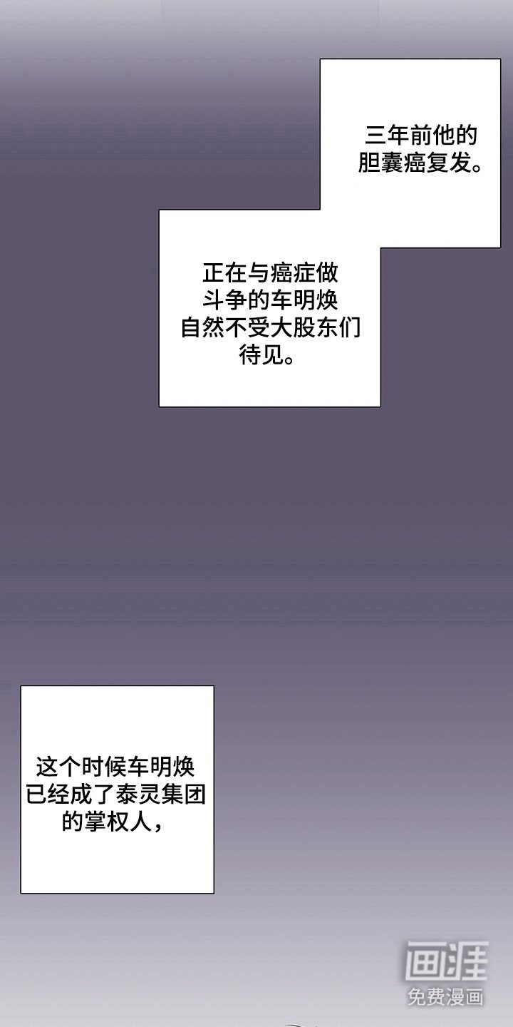 第29章：突然造访