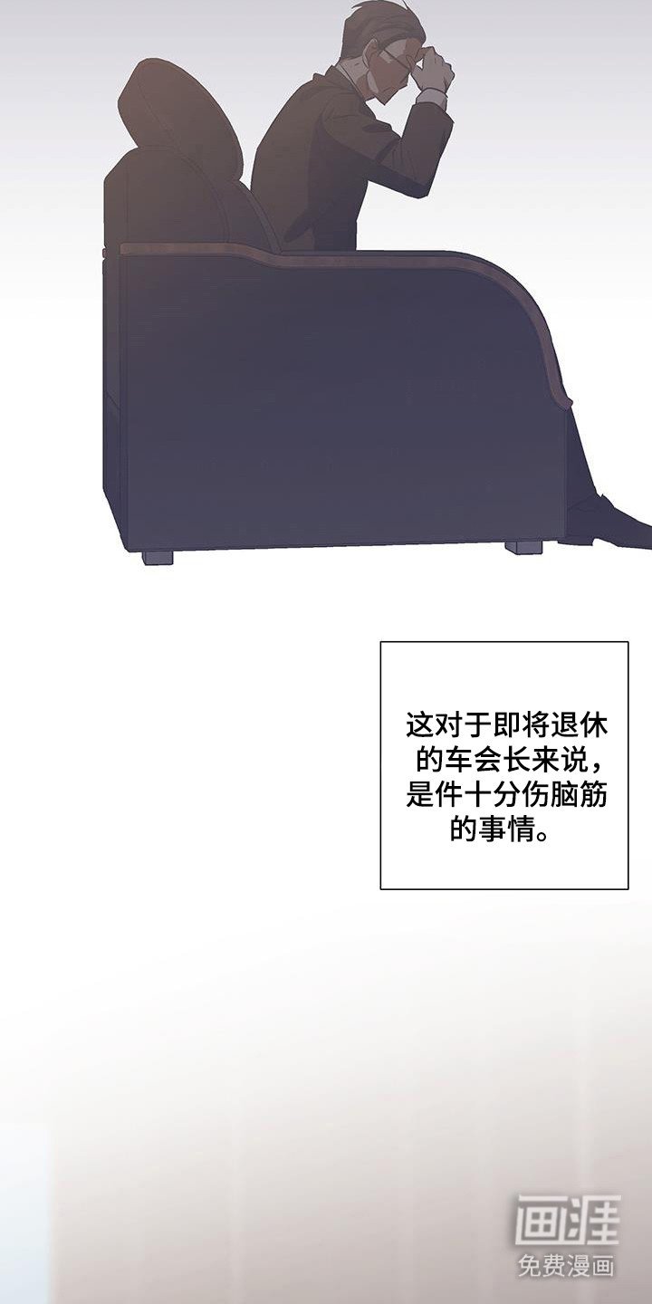 第29章：突然造访