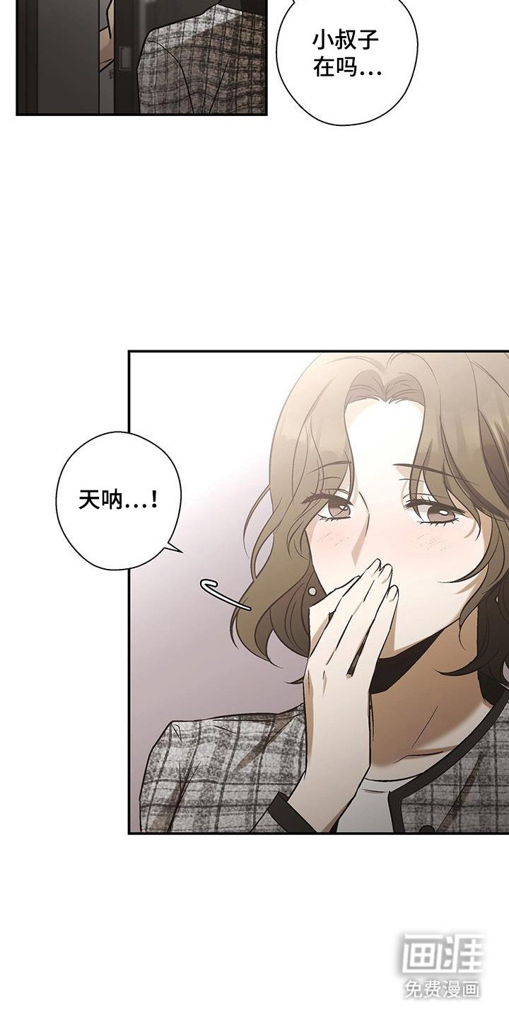 第29章：突然造访