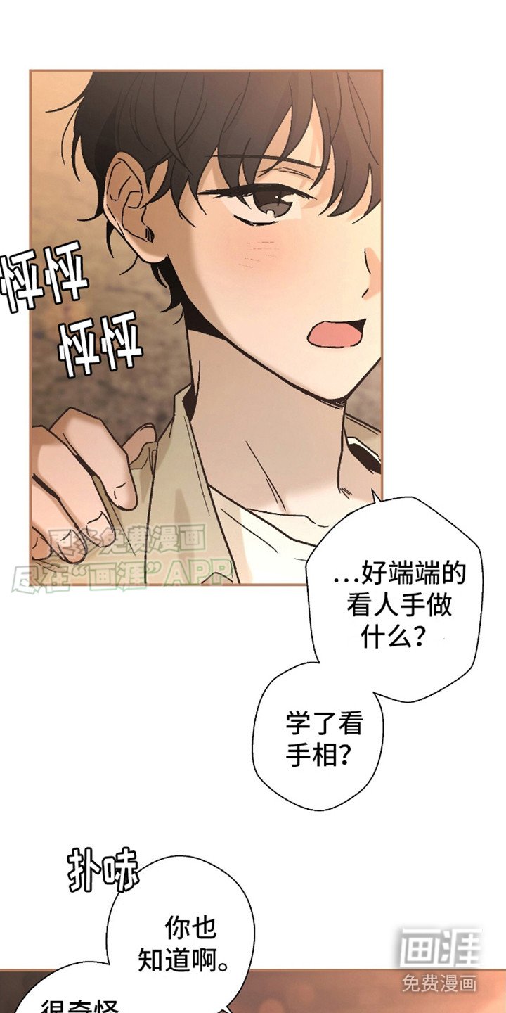 第3章：谈论