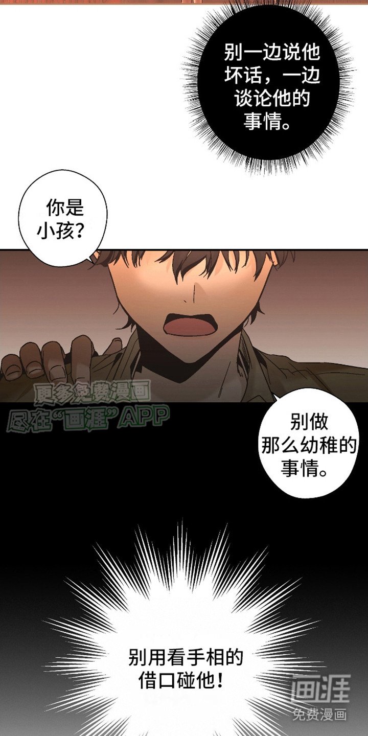 第3章：谈论