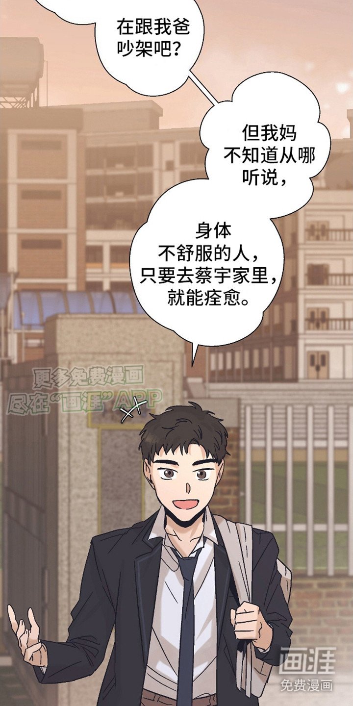 第3章：谈论