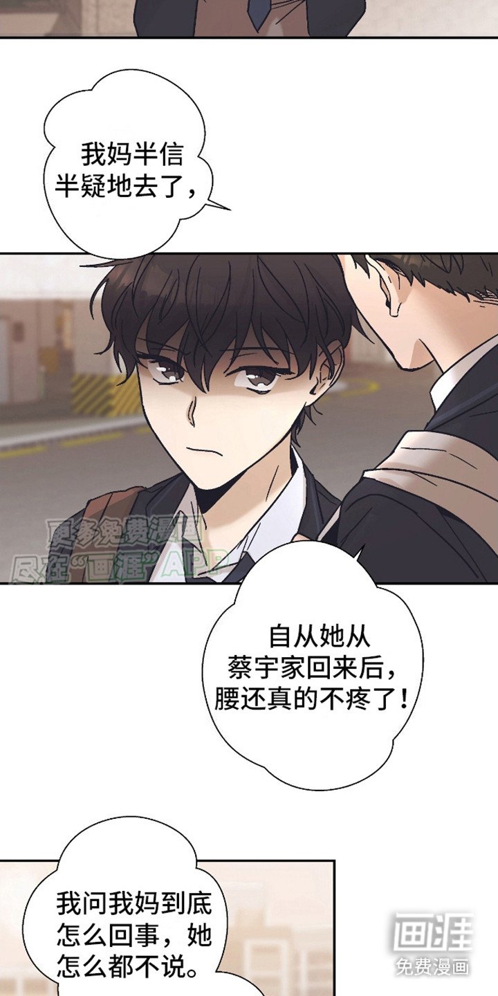 第3章：谈论