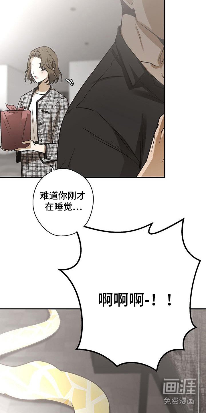 第30章：不想分享