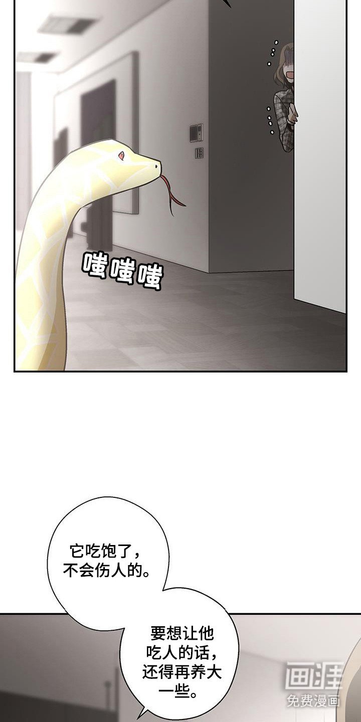 第30章：不想分享