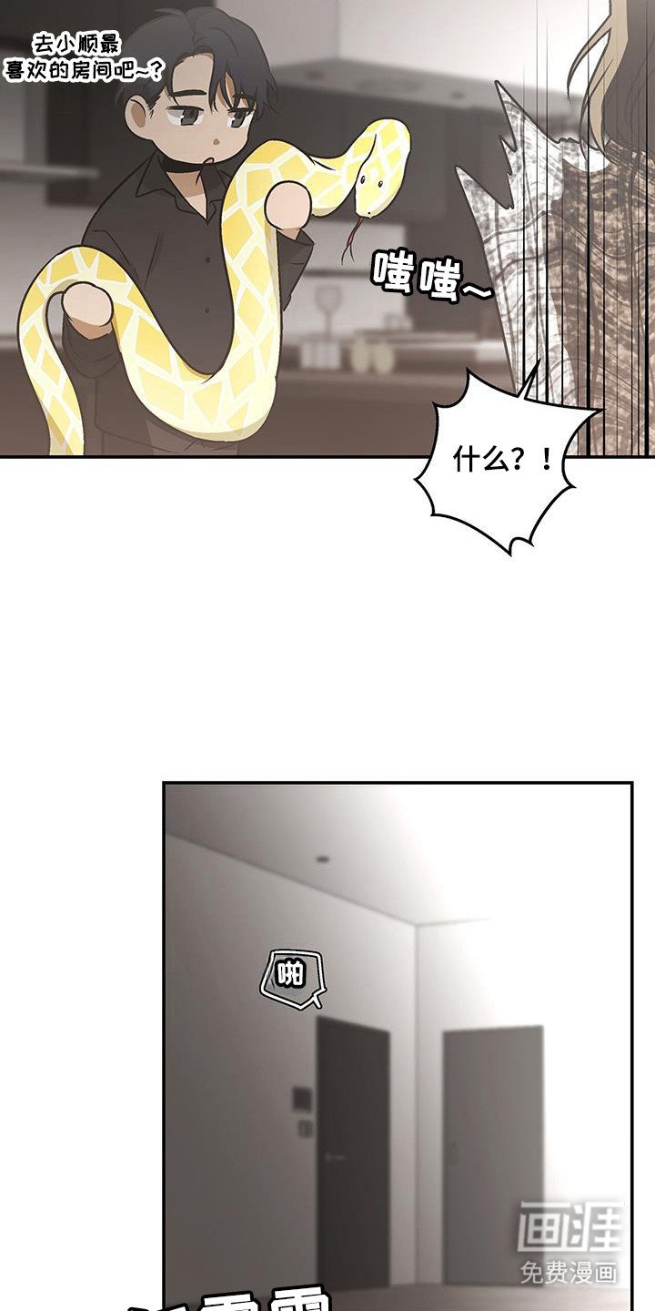 第30章：不想分享