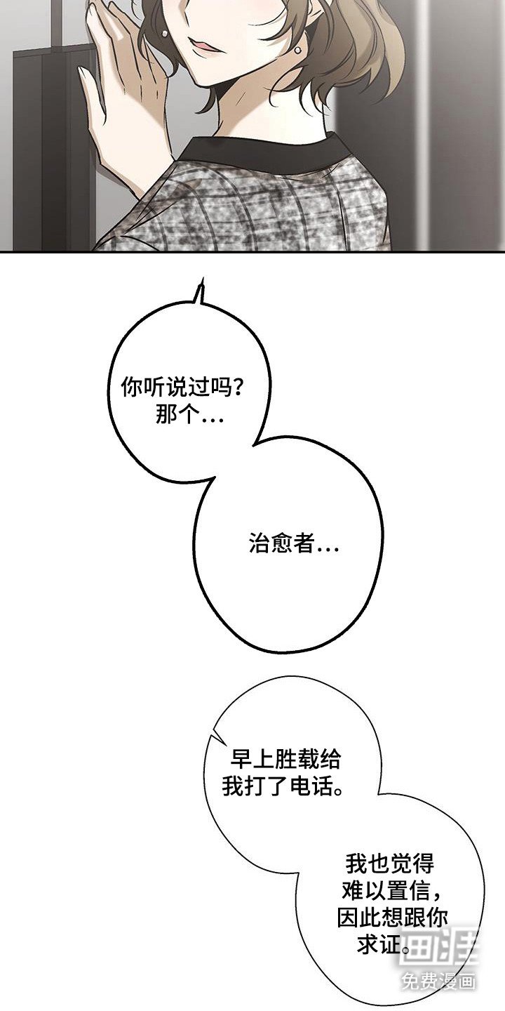 第30章：不想分享