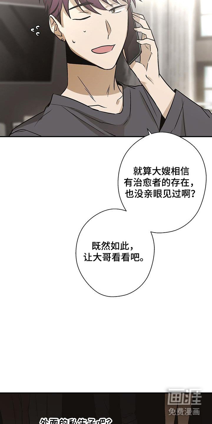 第30章：不想分享