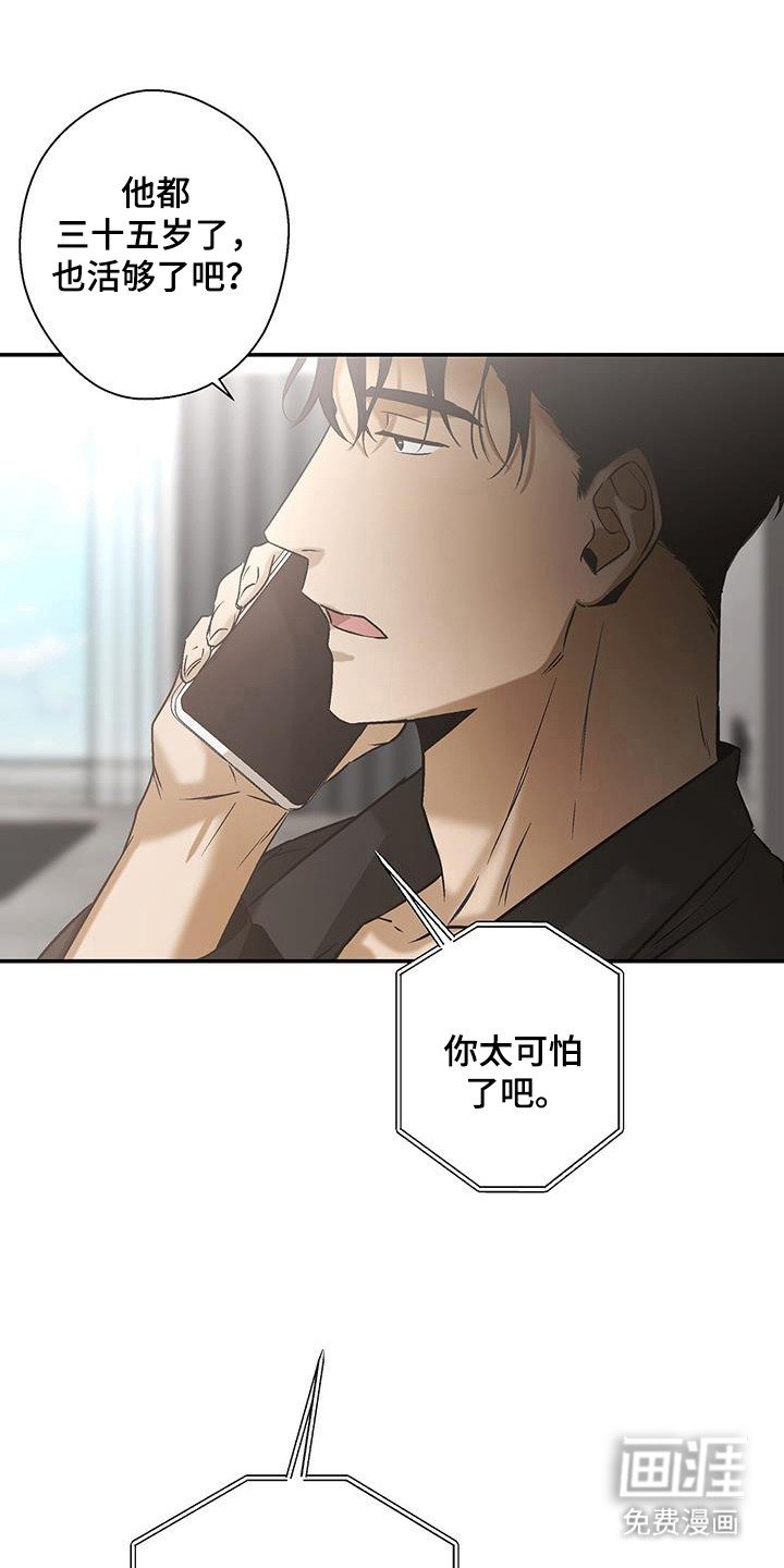 第30章：不想分享