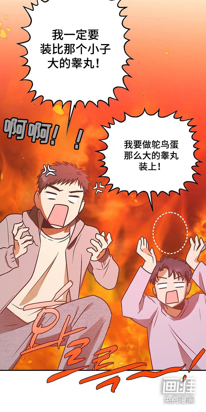 第31章：完美坠落