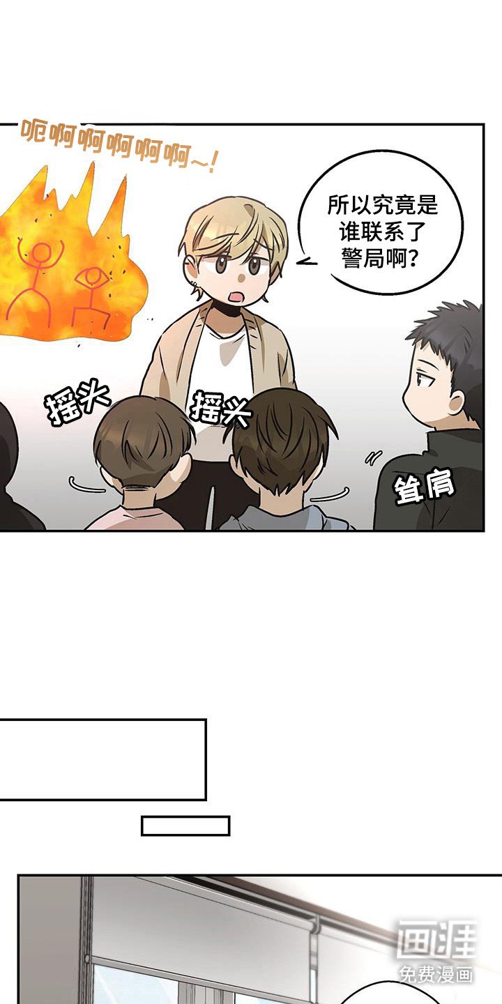 第31章：完美坠落