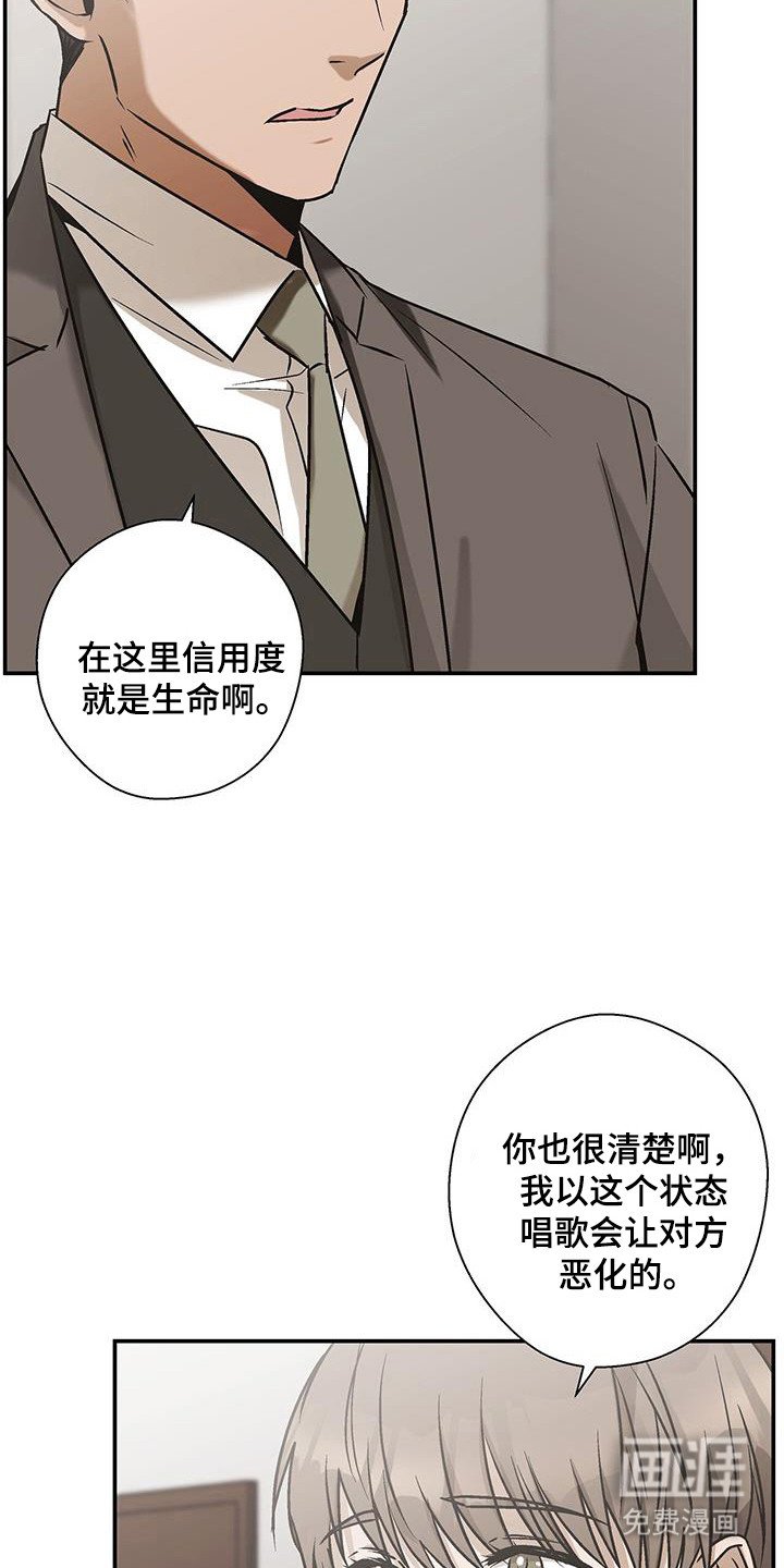 第31章：完美坠落