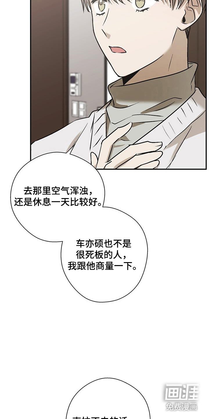 第31章：完美坠落
