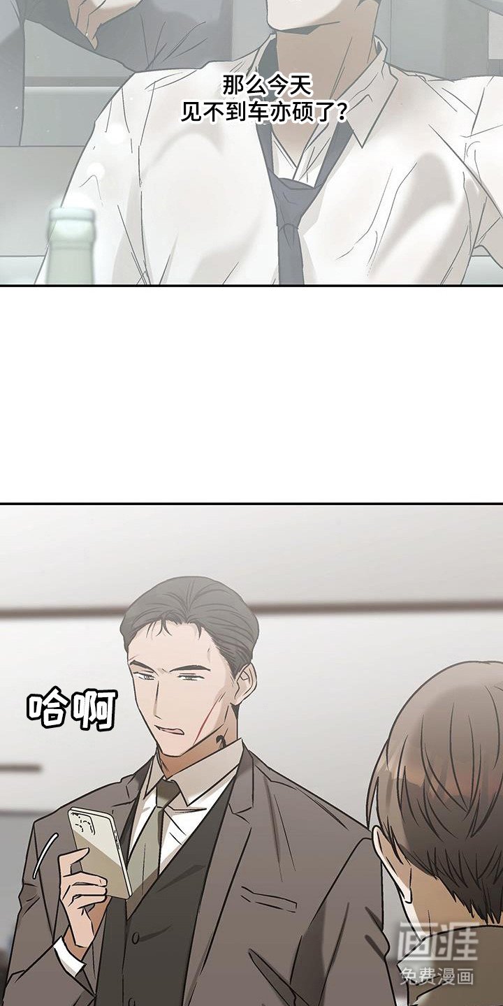 第31章：完美坠落