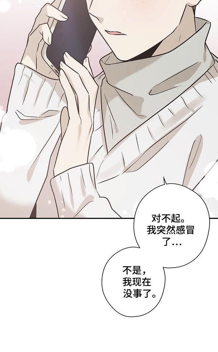 第31章：完美坠落