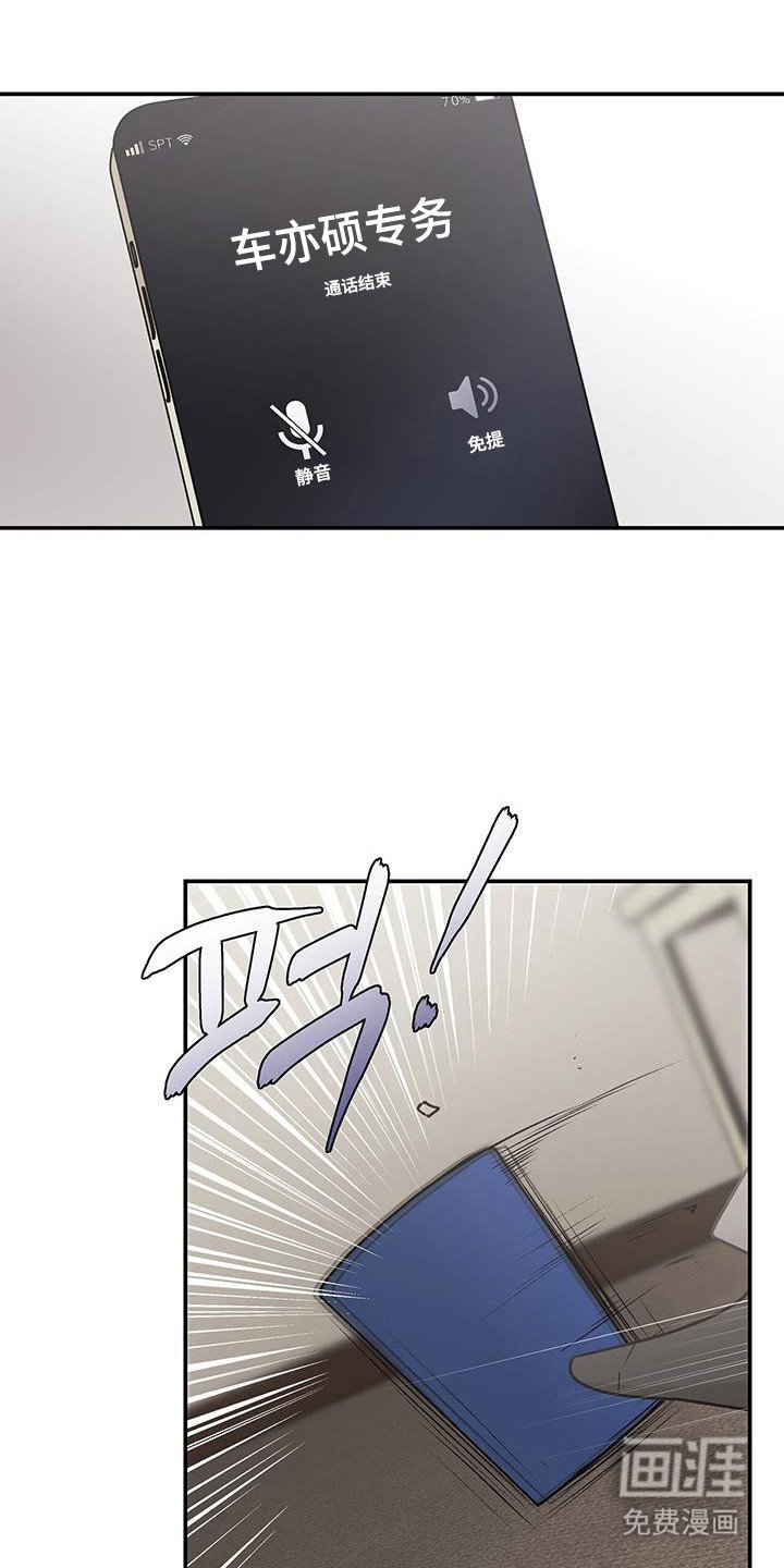 第31章：完美坠落