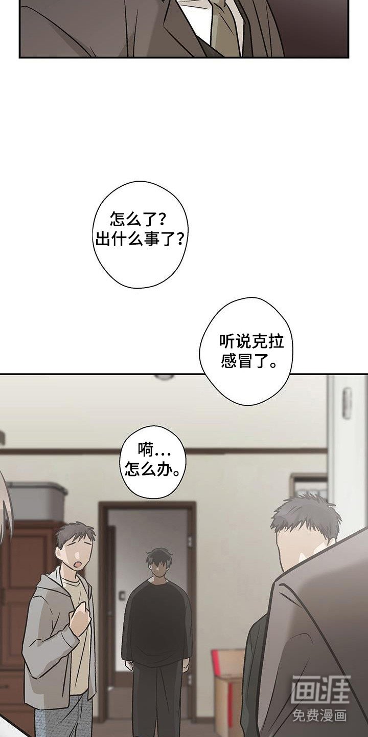 第31章：完美坠落