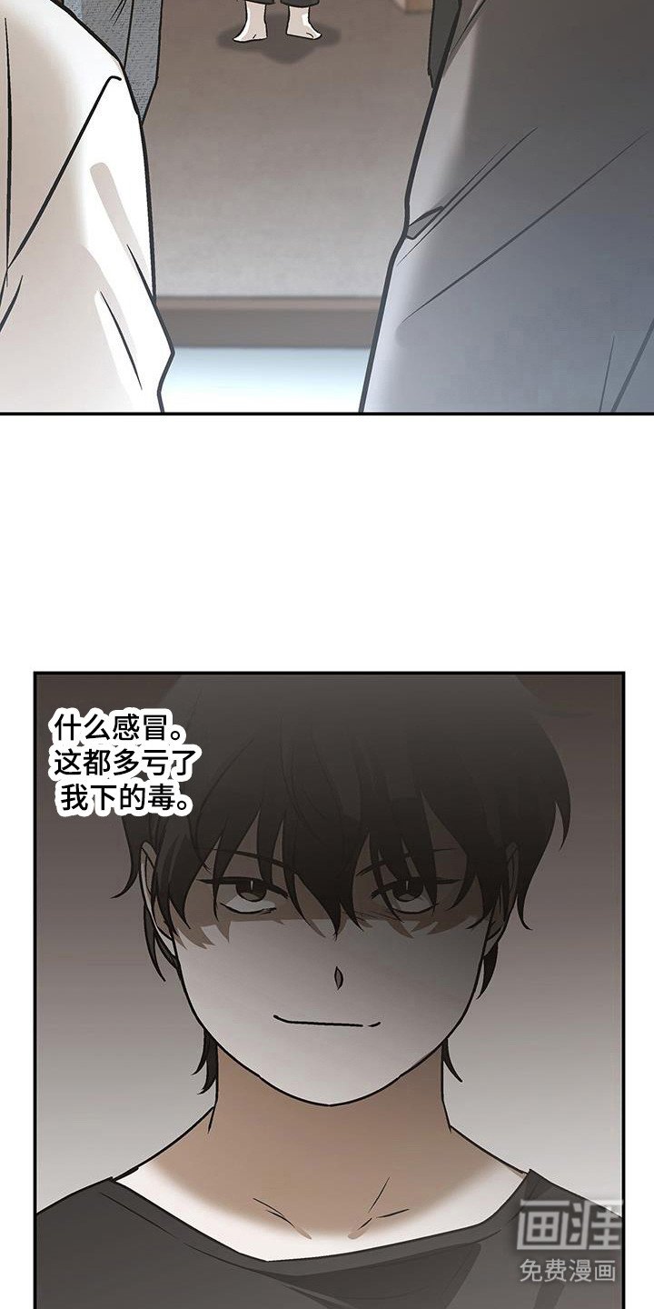 第31章：完美坠落