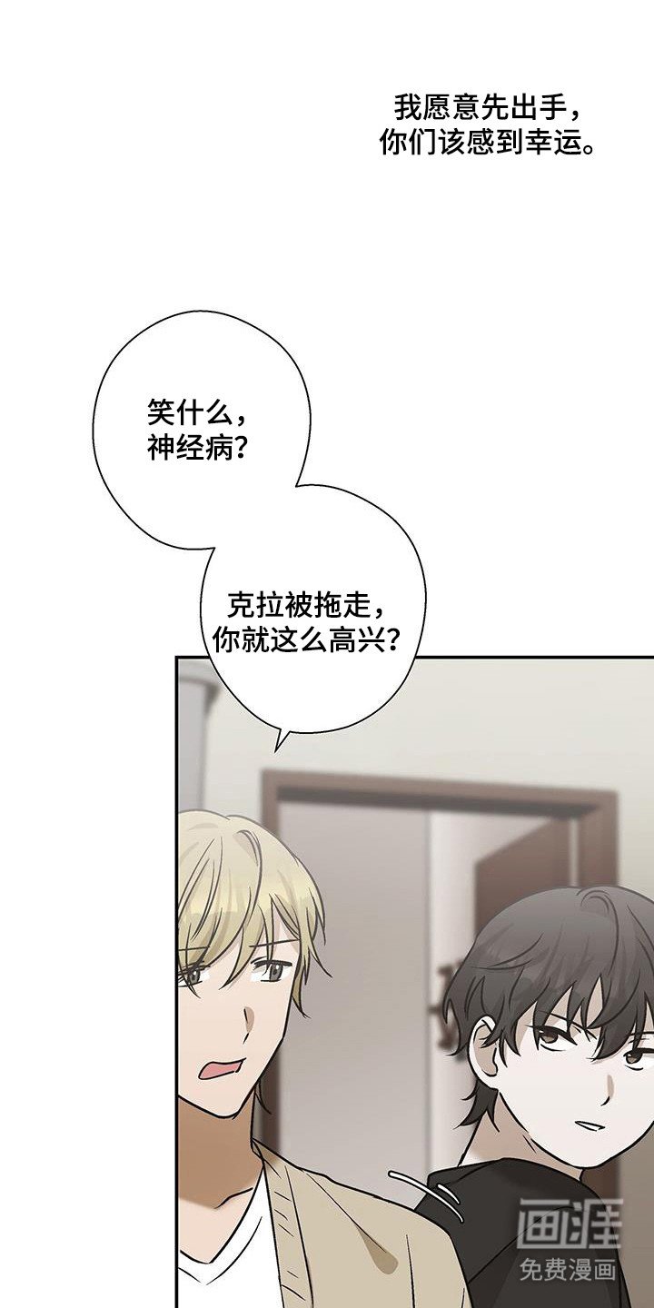 第31章：完美坠落